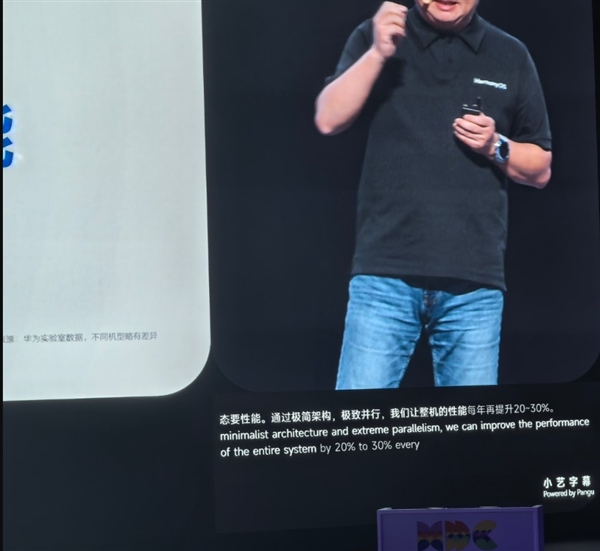 纯血鸿蒙将设备性能提升30%!华为:超过芯片工艺制程升级两代带来的性能提升插图2 纯血鸿蒙将设备性能提升30%!华为:超过芯片工艺制程升级两代带来的性能提升