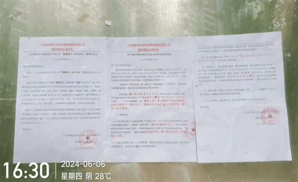 深圳一小区端午节给业主发放现金184万 按房子面积领：网友羡慕