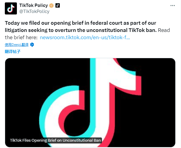 不卖就禁！TikTok正式起诉美国：寻求推翻该法案 前总统特朗普力挺