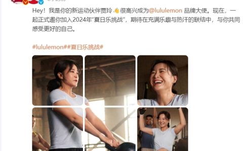 《热辣滚烫》减肥100斤后成顶流：贾玲成为lululemon品牌大使 36天已签3大品牌