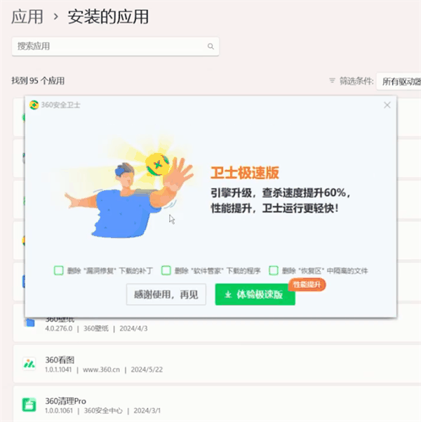 周鸿祎:360不能卸载是彻头彻尾谣言 卸载繁琐是故意为之插图1 周鸿祎:360不能卸载是彻头彻尾谣言 卸载繁琐是故意为之