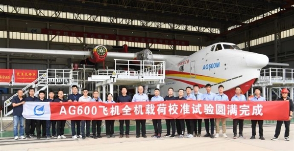 AG600全机载荷校准地面试验完成:试验历时28天 完成工况加载259项插图 AG600全机载荷校准地面试验完成:试验历时28天 完成工况加载259项