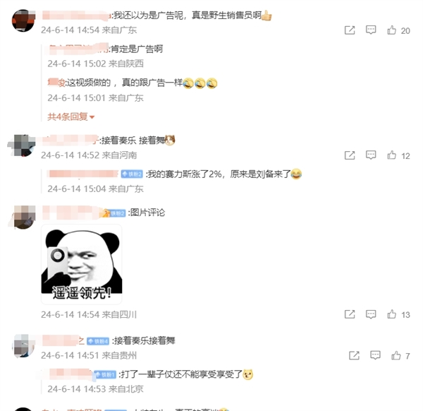 演员于和伟喜提问界M9变身“自来水” 余承东点赞 网友：接着奏乐 接着舞
