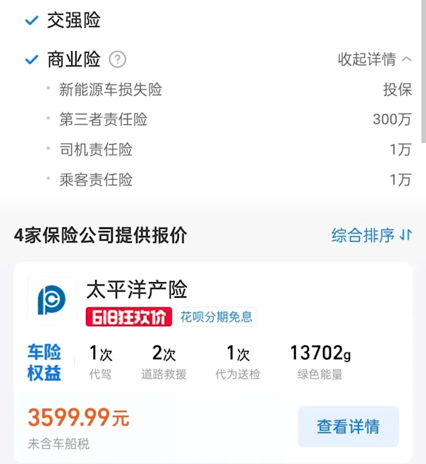 宋PLUS DM-i车主实测投保比亚迪车险 价格是真香插图 宋PLUS DM-i车主实测比亚迪车险真香 价格为其它险企八折