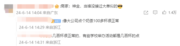 手机免密支付 1岁娃误点120杯柠檬水引热议 网友力挺蜜雪冰城插图3 手机免密支付 1岁娃误点120杯柠檬水引热议 网友力挺蜜雪冰城