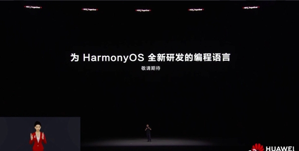 华为纯血鸿蒙生态最后一环!自研仓颉编程语言将首次亮相插图1 华为纯血鸿蒙生态最后一环!自研仓颉编程语言将首次亮相