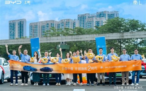 油耗2.9L被赞工业奇迹！比亚迪秦L DM-i万人交车暨千媒众测开营