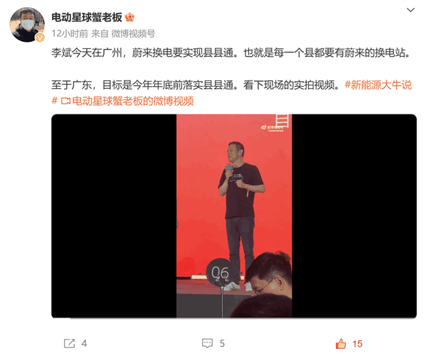 李斌：蔚来换电要实现县县通 每个县都要有蔚来换电站