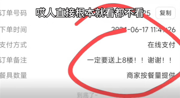 大V吐槽外卖不给送上楼 外卖小哥：别人都允许放楼下 偏偏你要求送上去