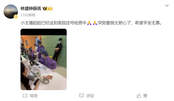 钟薛高创始人林盛回应女主播晕倒:已送医检查 女主播:品牌方没压榨我插图 钟薛高创始人林盛回应女主播晕倒:已送医检查 女主播:品牌方没压榨我