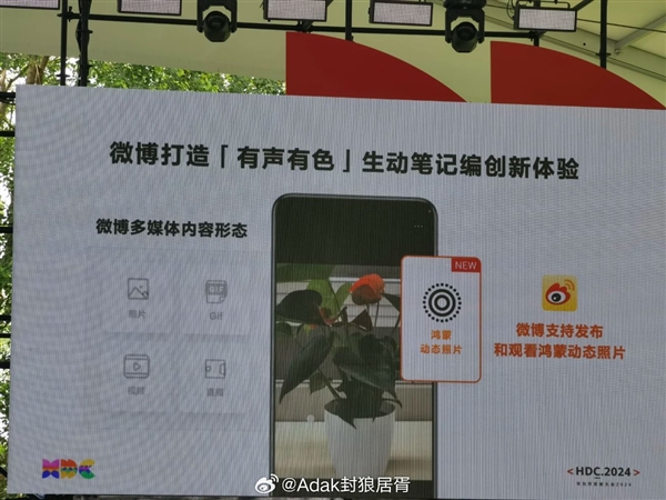 TOP5000 App已加入鸿蒙生态:鸿蒙原生微博应用支持发布动态照片插图1 TOP5000 App已加入鸿蒙生态:鸿蒙原生微博应用支持发布动态照片