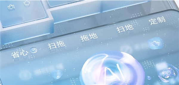 基站超mini 石头P10S Pro超薄全嵌入式上下水版发布:4999元插图4 智能上下水 基站超mini 石头P10S Pro超薄全嵌入式上下水版发布:4999元