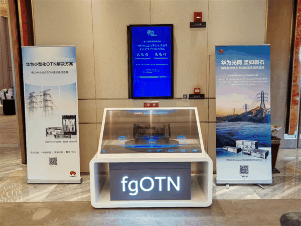 华为展出“十倍带宽”方案:支持10万兆宽带 可持续演进至80万兆插图 华为展出“十倍带宽”方案:支持10万兆宽带 可持续演进至80万兆