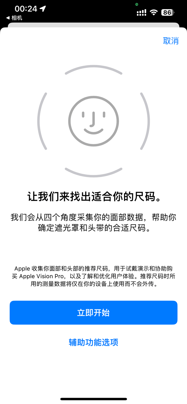 未来10年将取代iPhone！苹果Vision Pro国行版今日预售：29999元起
