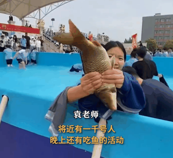本周高考！河南一学校让千名高考生抓鱼减压：寓意鱼跃龙门