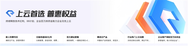 99计划、百万扶持！阿里云大促：2核2G3M服务器82元/年