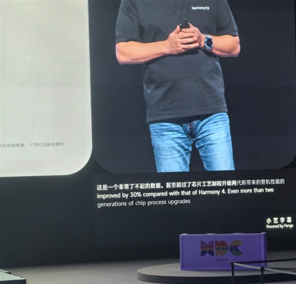 纯血鸿蒙将设备性能提升30%!华为:超过芯片工艺制程升级两代带来的性能提升插图1 纯血鸿蒙将设备性能提升30%!华为:超过芯片工艺制程升级两代带来的性能提升