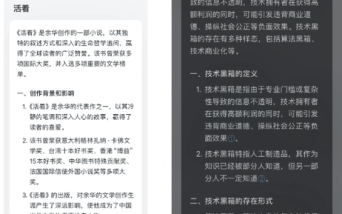 微信读书集成腾讯混元AI大模型：有用户宣称可以一日千页