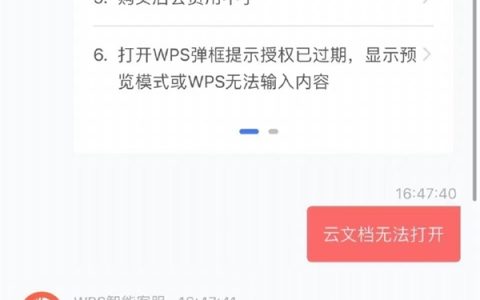 曾被吐槽软件套娃收费坑死人！WPS突然崩了：官方回应