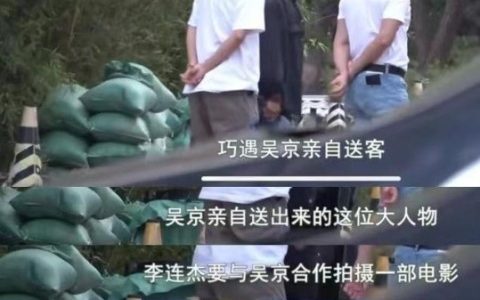 两大动作巨星吴京李连杰会面 疑合作新片《镖人》：网友喊话出必看