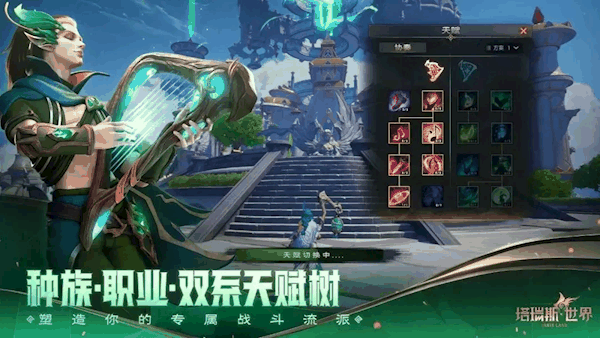 硬刚《魔兽世界》国服！腾讯《塔瑞斯世界》今日全平台上线：手机、PC互通