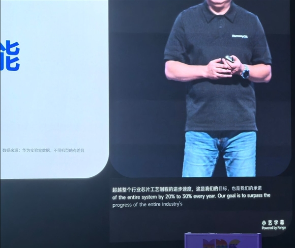 纯血鸿蒙将设备性能提升30%!华为:超过芯片工艺制程升级两代带来的性能提升插图3 纯血鸿蒙将设备性能提升30%!华为:超过芯片工艺制程升级两代带来的性能提升