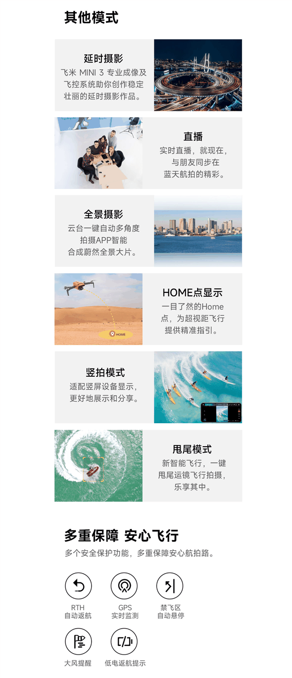 1999元起！飞米MINI 3无人机小米有品开售：4K录制、32分钟续航