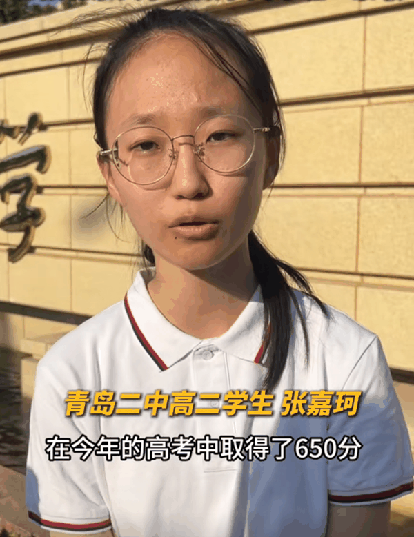 用实力凡尔赛！青岛高二女生考入北大：遗憾不能上高三