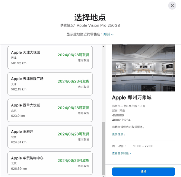 2.99万元起 苹果Vision Pro中国销售恐遇冷：首发日多地门店可取货