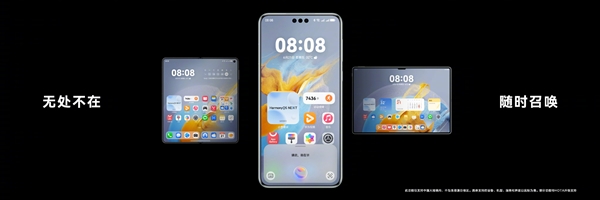 HarmonyOS NEXT集成自主盘古大模型5.0：小艺智能体无所不能