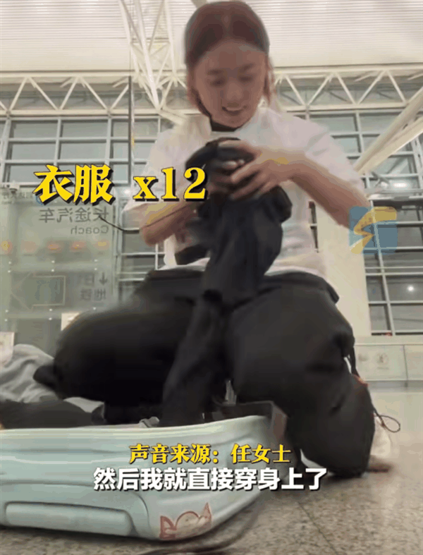 女子坐飞机行李超重4公斤：当场把20件衣服穿身上 免除1800元托运费