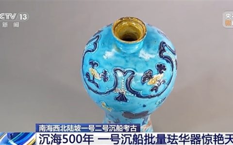南海沉船打捞出的文物惊艳网友：明朝遗物数量超10万件