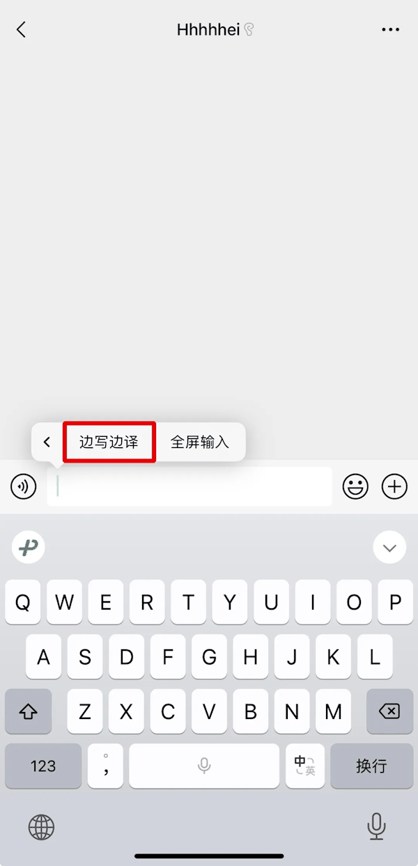 史无前例！微信输入法重磅更新：上线“一键AI问答”功能 网友大赞好用