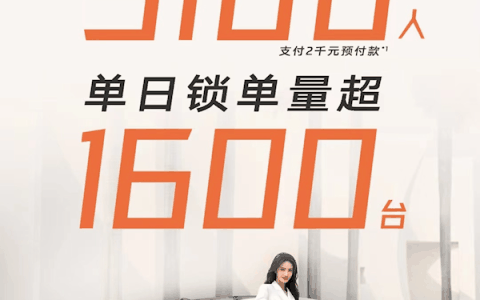 标配灵蜥底盘+四轮转向+激光雷达！智己L6调整车价：限时优惠1.5万