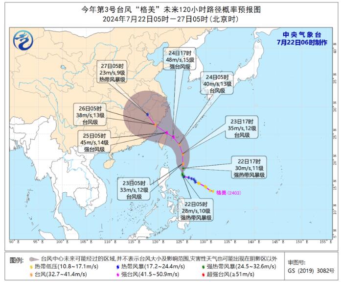 第3号台风格美实时路径图发布 格美强度逐渐增强可达强台风级
