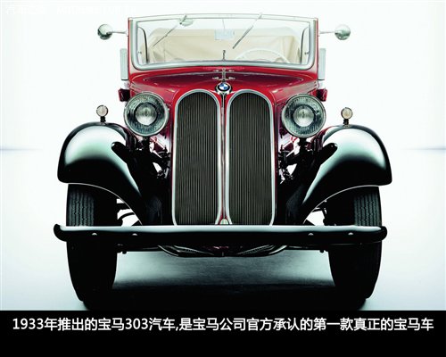 宝马标志图片及车标含义插图4 宝马