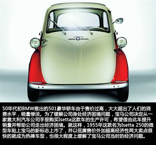 宝马标志图片及车标含义插图7 宝马