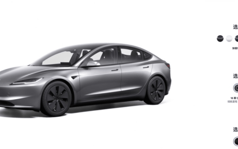 特斯拉Model 3上线全新快银车漆 选配价格12000元