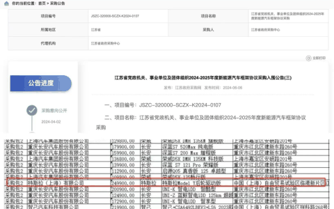 特斯拉首次进入省级政府采购体系 官方回应：满足入围要求 后续是否采购看用户选择