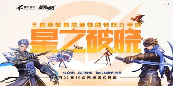 星之破晓兑换码礼包有哪些插图 星之破晓兑换码礼包有哪些