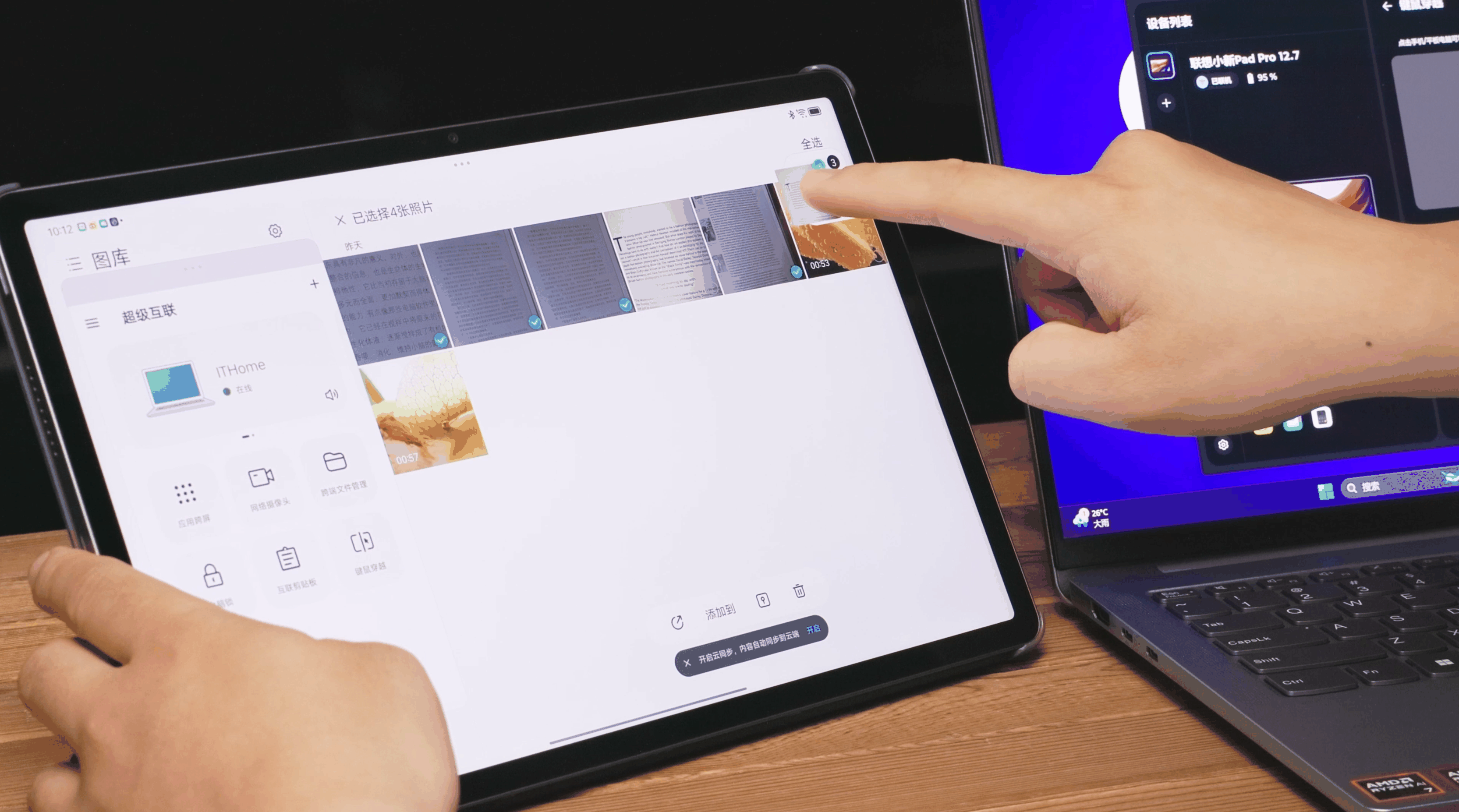 一屏能多用，多屏可联动，小新 Pad Pro 12.7 体验评测
