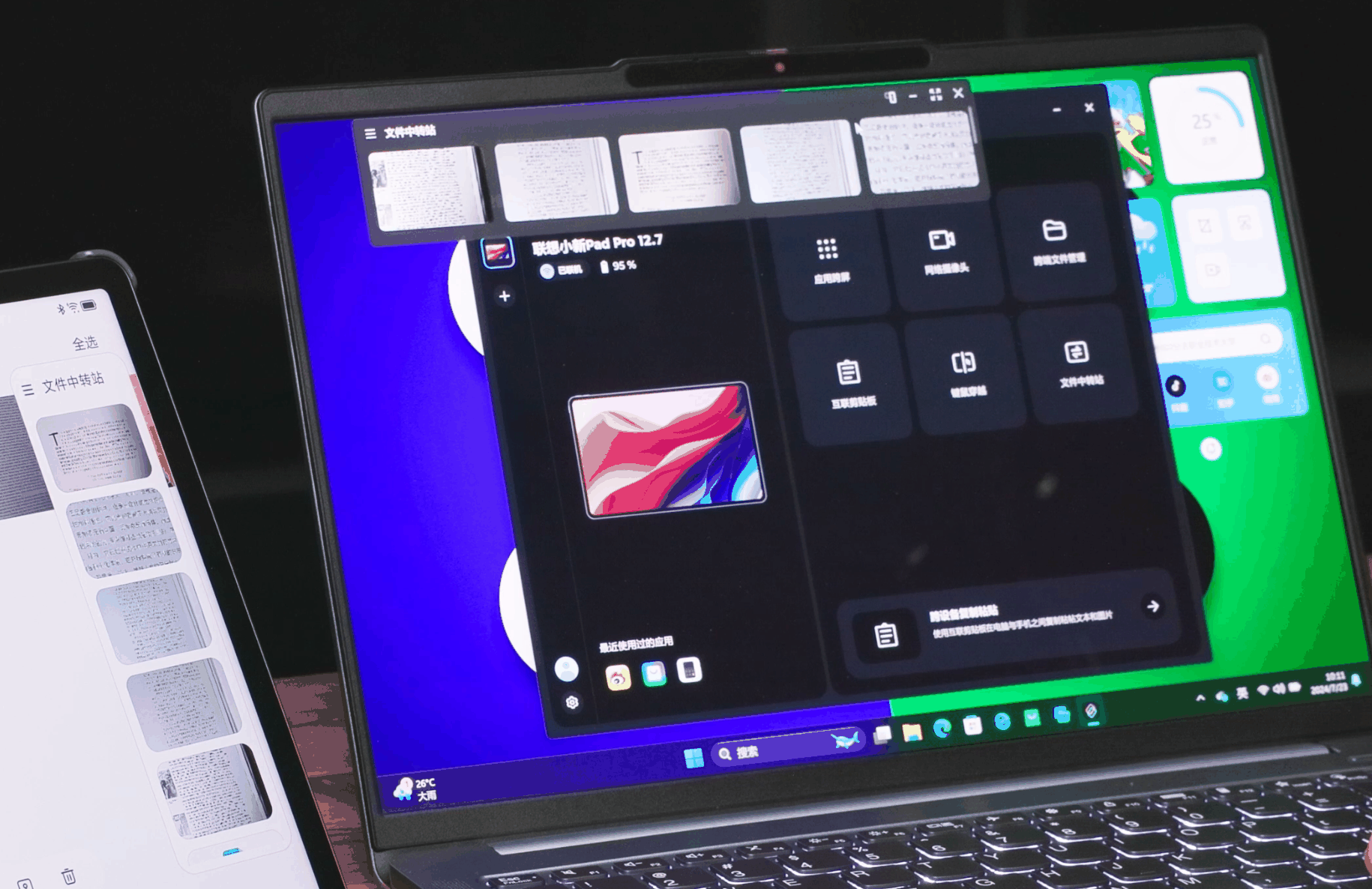 一屏能多用，多屏可联动，小新 Pad Pro 12.7 体验评测