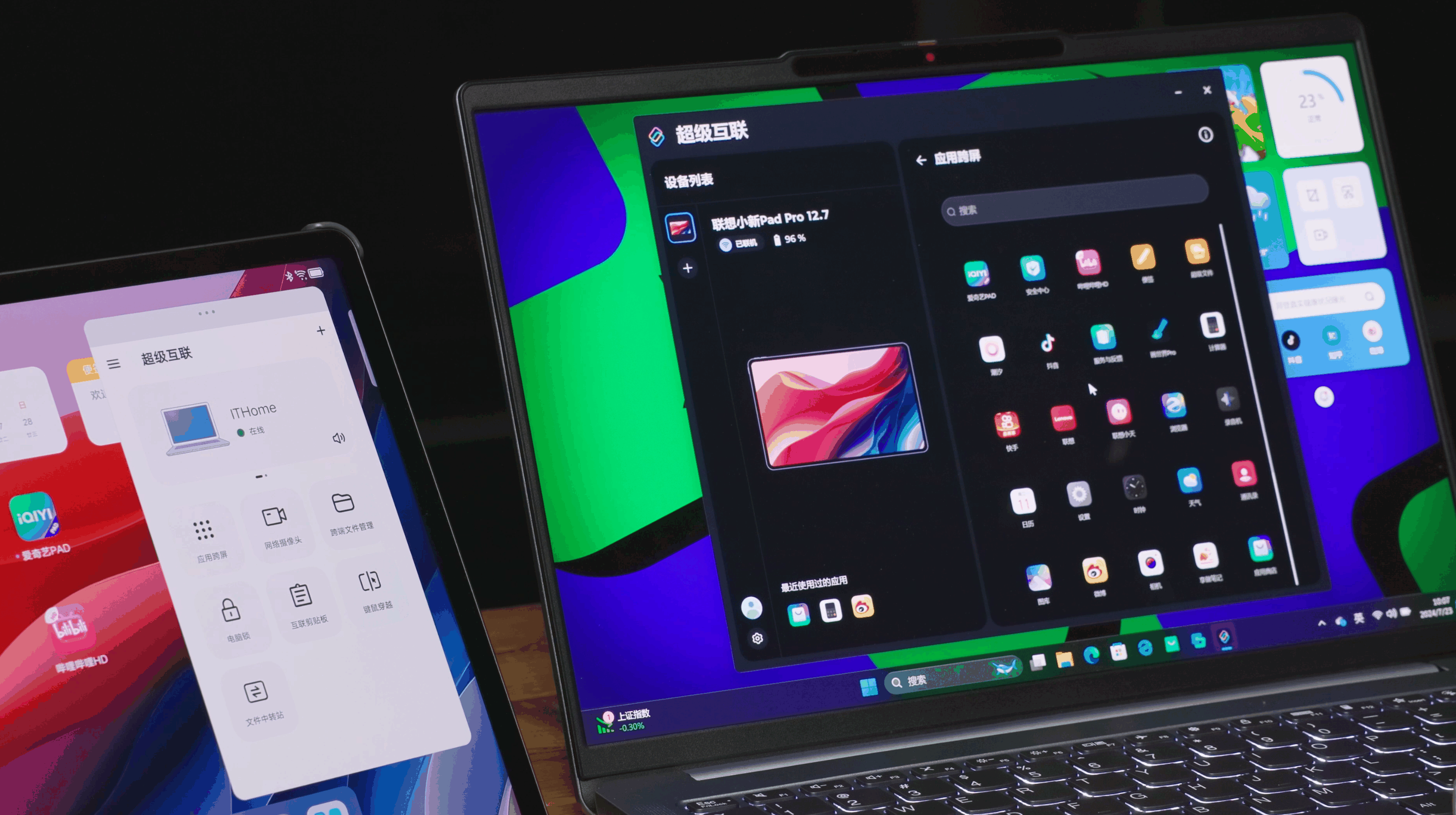 一屏能多用，多屏可联动，小新 Pad Pro 12.7 体验评测