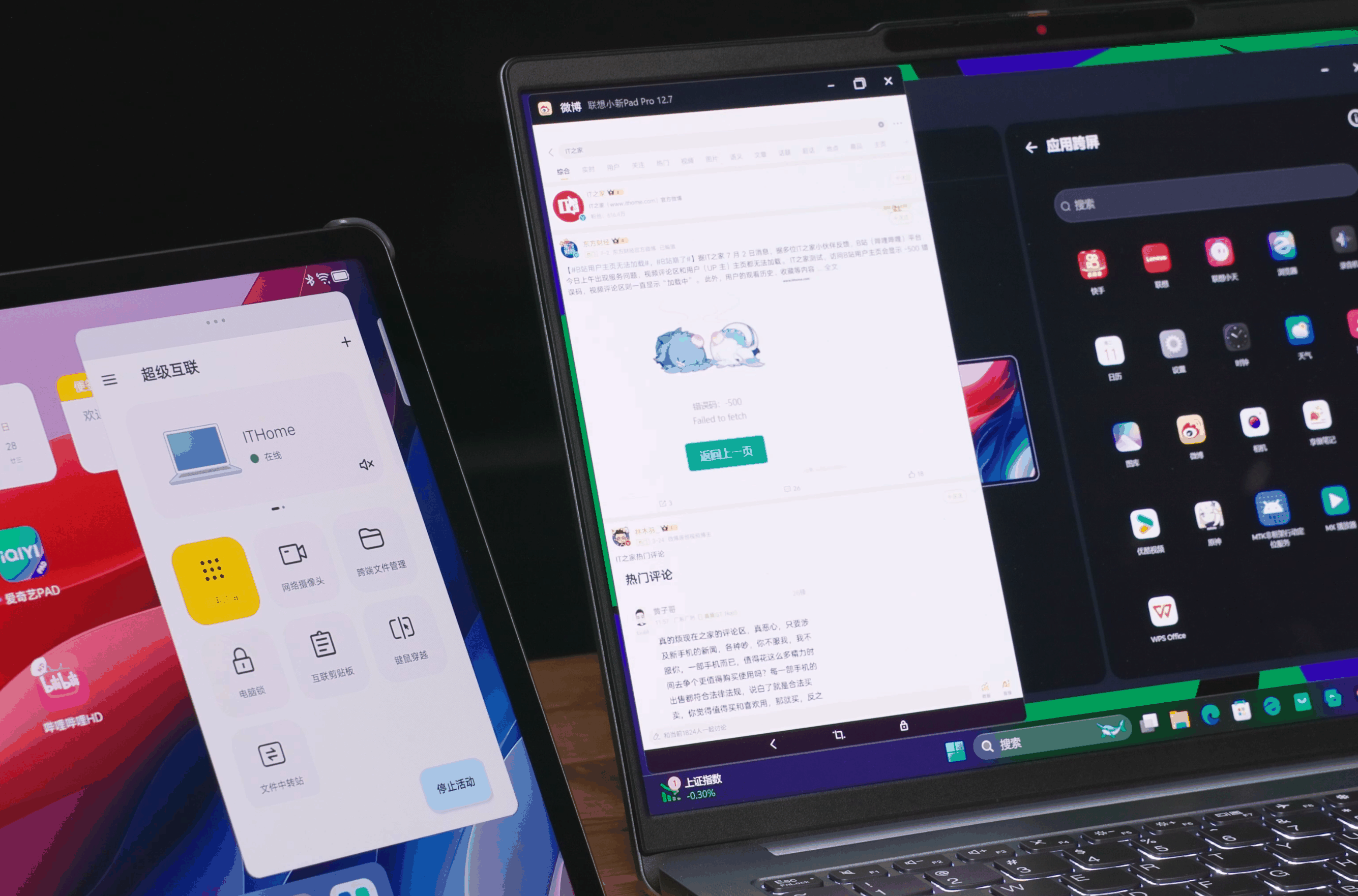 一屏能多用，多屏可联动，小新 Pad Pro 12.7 体验评测