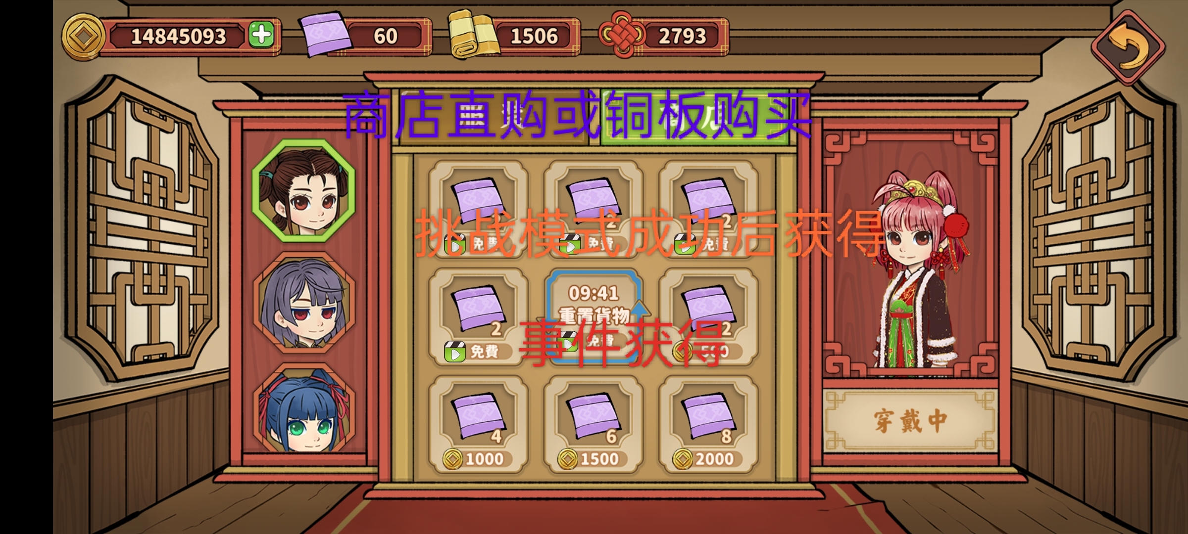 《逍遥客栈》新手入坑攻略指南