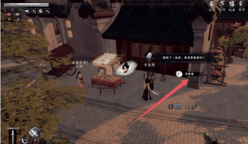 《下一站江湖2》夫子之道任务完成攻略插图2 《下一站江湖2》夫子之道任务完成攻略