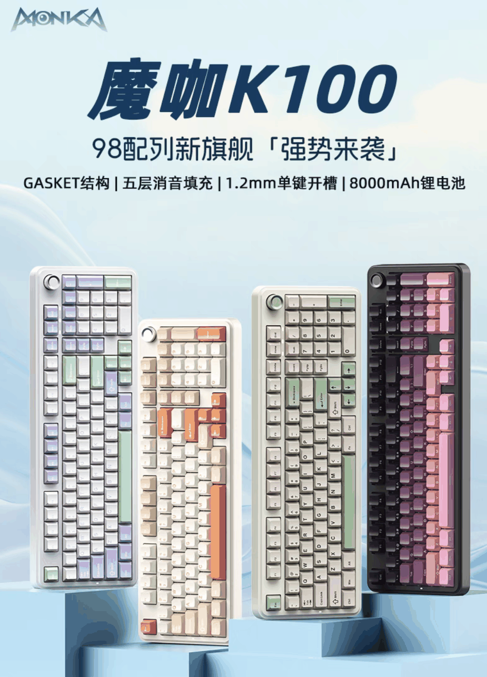 Gasket 结构 + 98% 配列:魔咖 K100 三模机械键盘 259 元首销插图 Gasket 结构 + 98% 配列:魔咖 K100 三模机械键盘 259 元首销