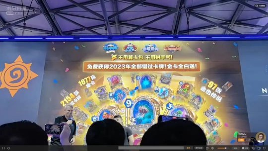 回!来!玩!免费送2023年全卡,9月25日《炉石传说》国服正式回归!插图2 回!来!玩!免费送2023年全卡,9月25日《炉石传说》国服正式回归!