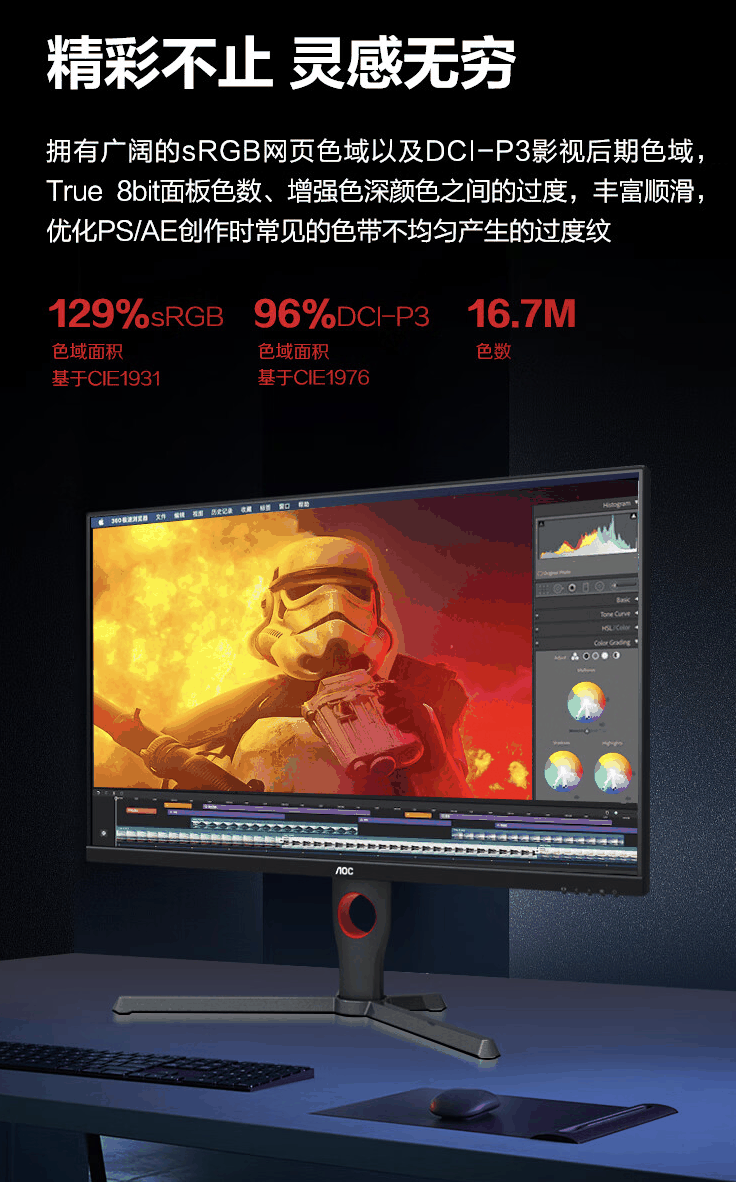 AOC 推出“27G10ZE”27 英寸显示器:1080P 260Hz,999 元插图2 AOC 推出“27G10ZE”27 英寸显示器:1080P 260Hz,999 元