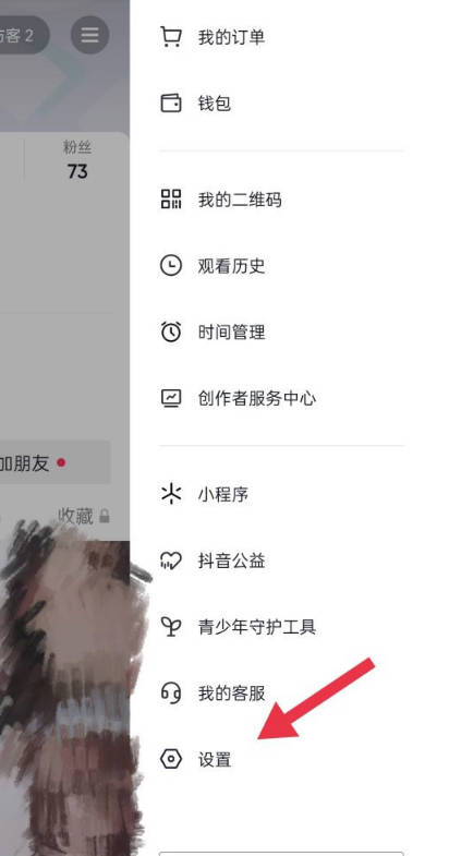 抖音在哪关闭同城展示 抖音关闭同城展示教程插图 抖音在哪关闭同城展示 抖音关闭同城展示教程